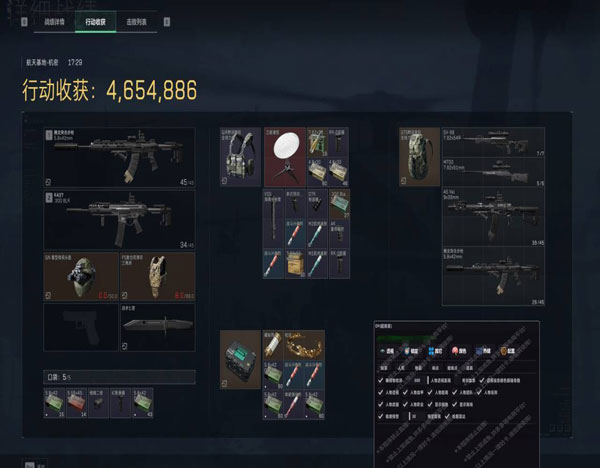 三角洲行动外挂误封软件效果